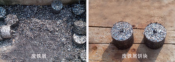 廢鐵壓塊